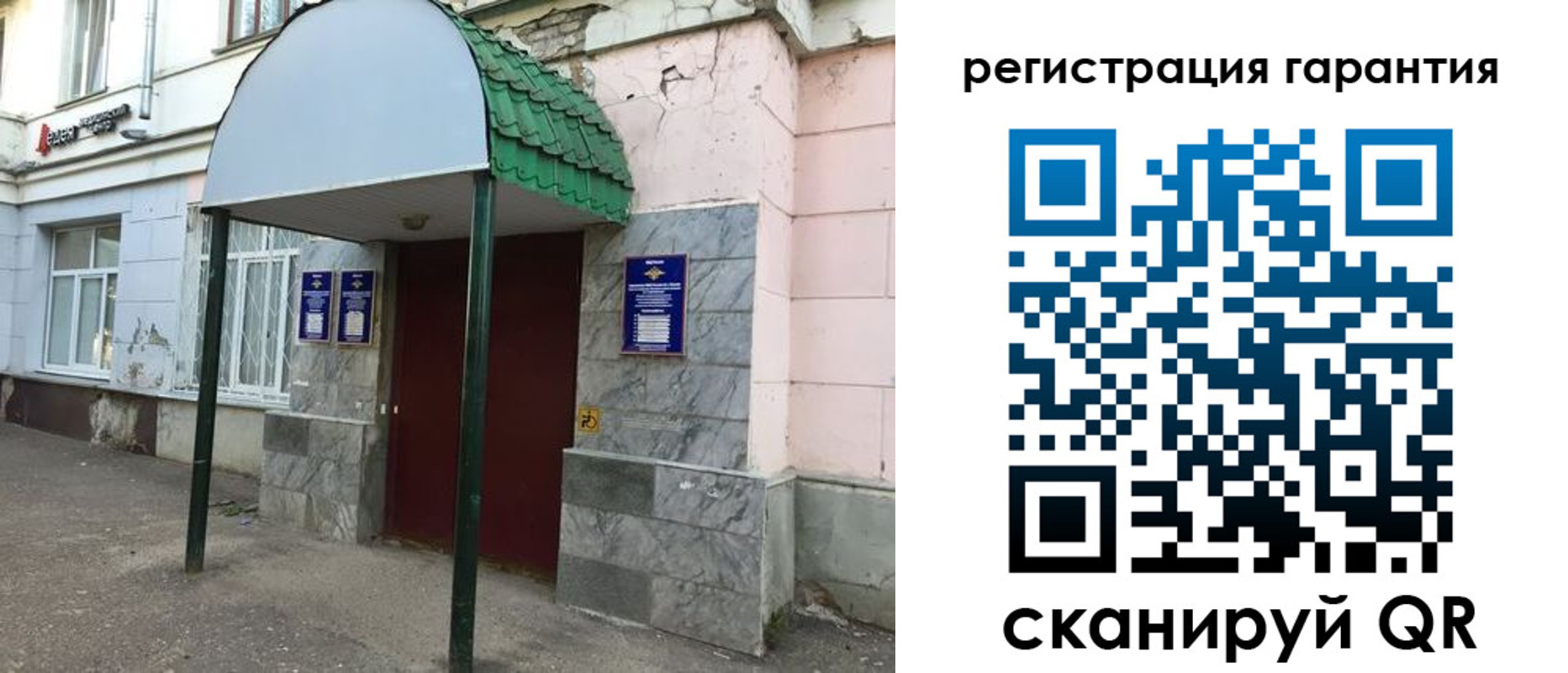 временная регистрация в квартире в Вилючинске