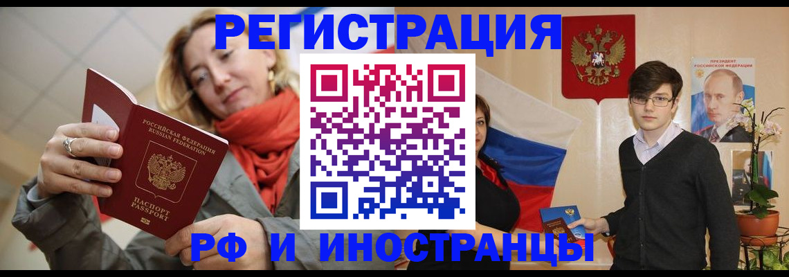 прописка ребенка в Вилючинске