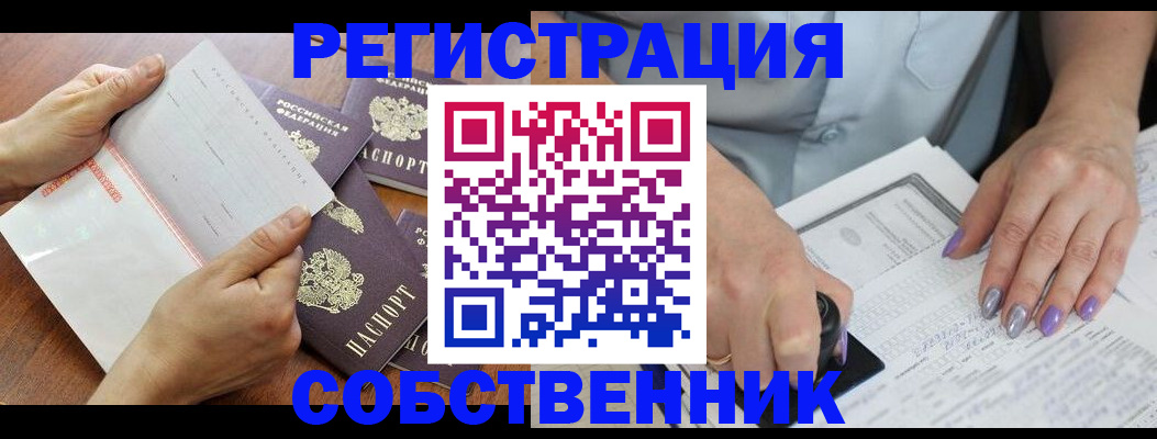 регистрация в Вилючинске