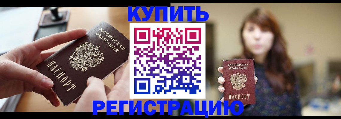 временная регистрация надежно в Вилючинске