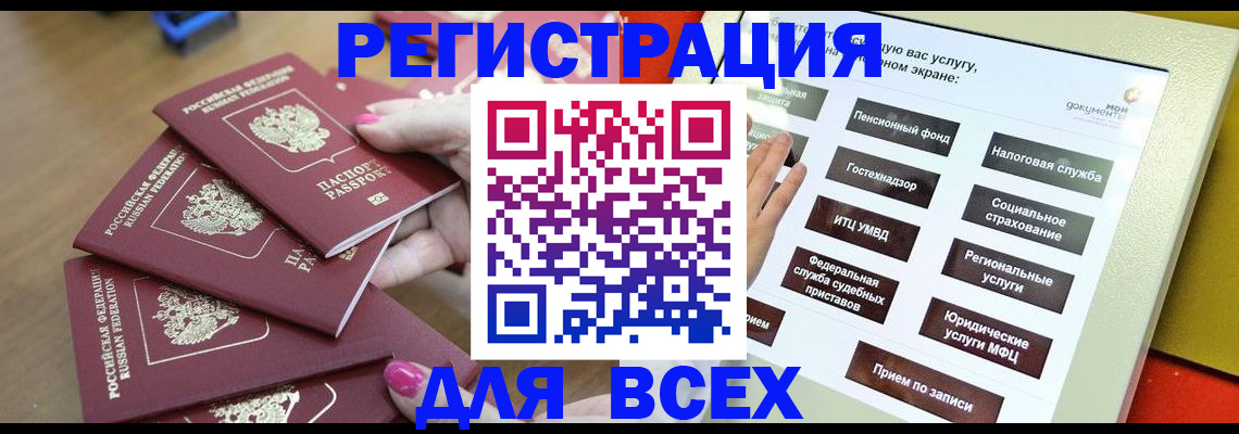 прописка для кредита в Вилючинске