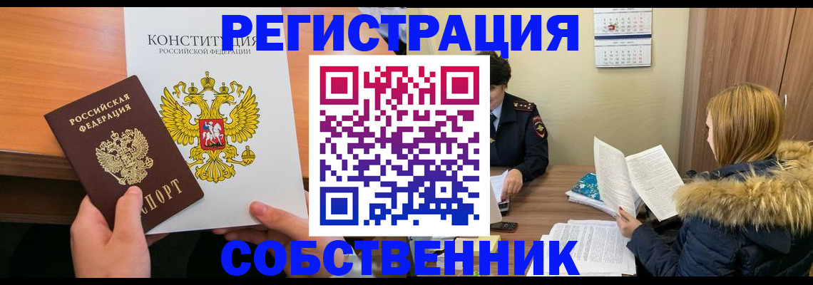 прописка для военкомата в Вилючинске