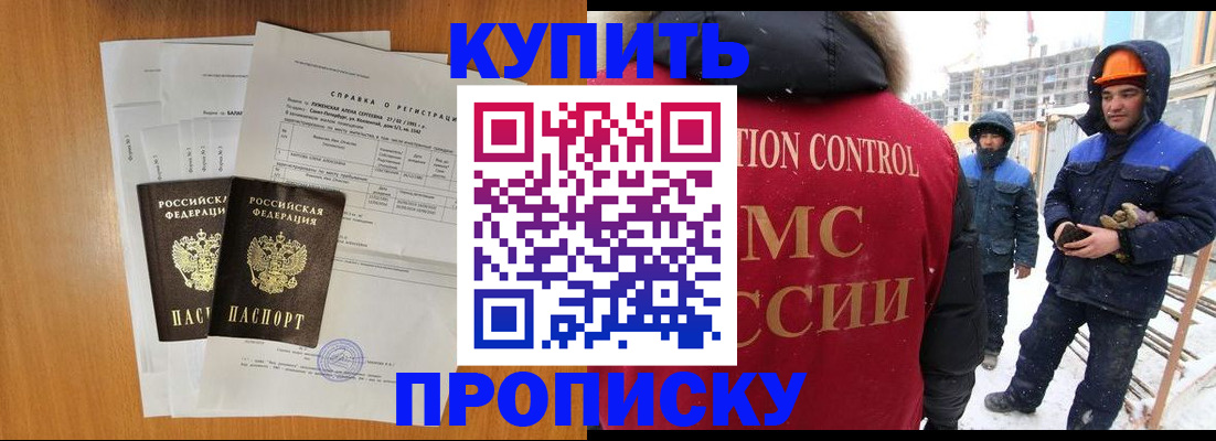 прописка для школы в Вилючинске